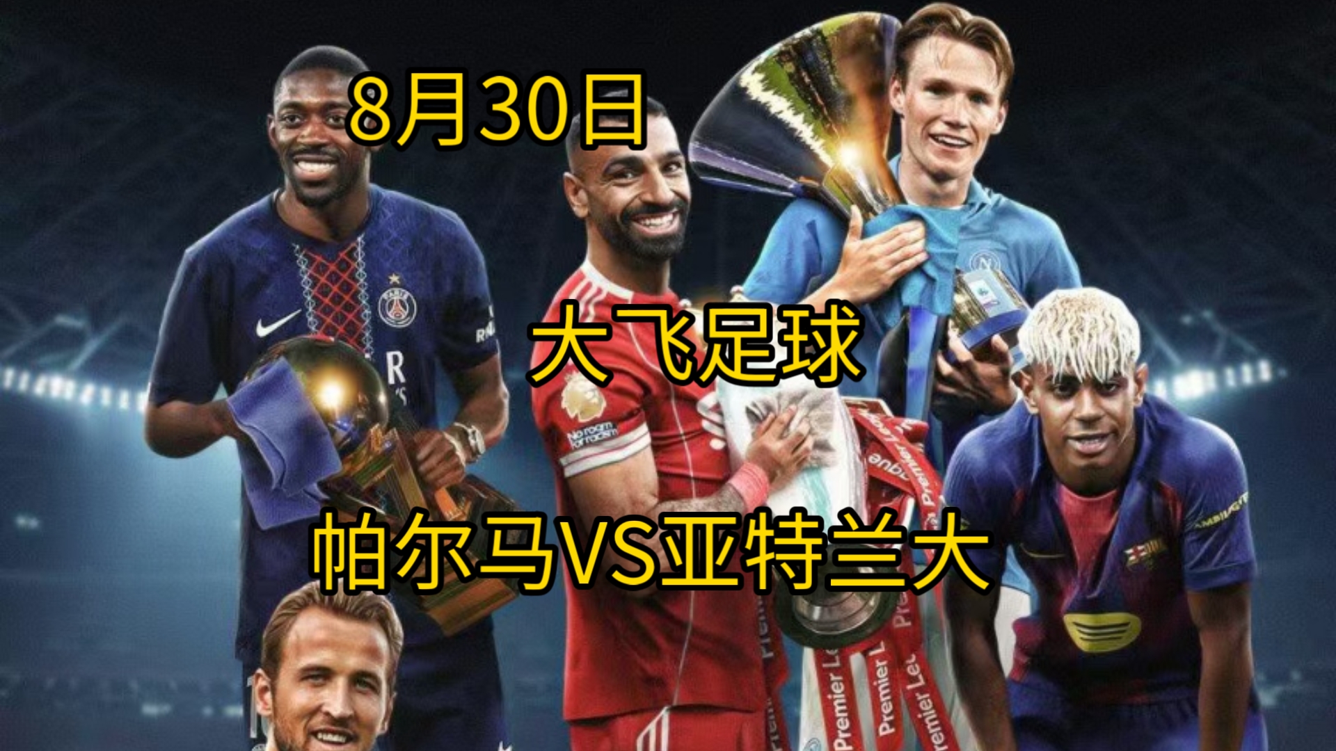 帕尔马客场不敌亚特兰大，遭遇连败