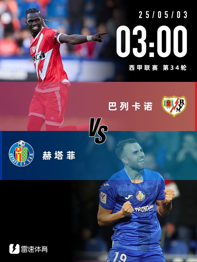 包含赫塔菲客场战胜巴列卡诺,取得宝贵三分的词条 包含赫塔菲客场战胜巴列卡诺,取得宝贵三分的词条