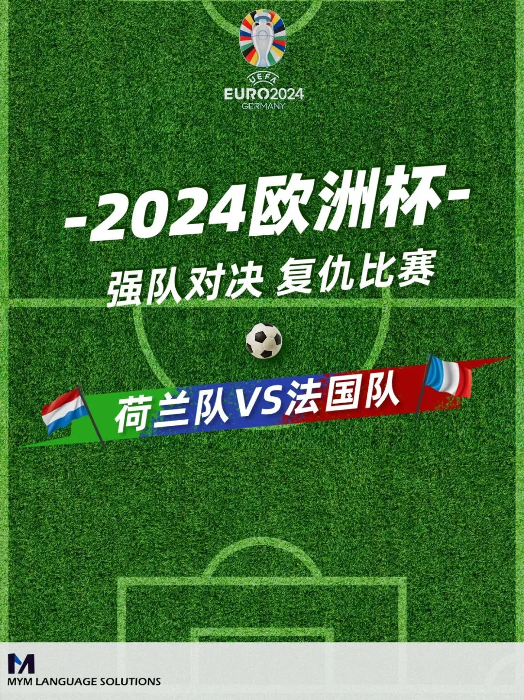 法国联赛局势白热化,各队拼尽全力 法国联赛局势白热化,各队拼尽全力