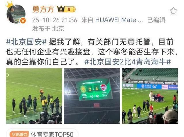 包含净胜一球!北京国安击败江苏苏宁的词条 包含净胜一球!北京国安击败江苏苏宁的词条