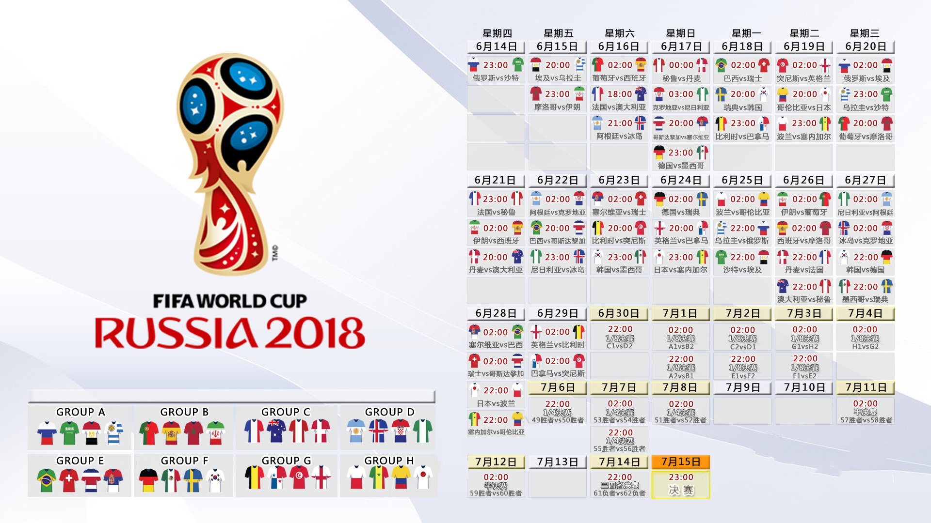 2026世界杯F组生死战,莫德里奇绝命弧线定乾坤,奥地利门神三拒越南致命一击
